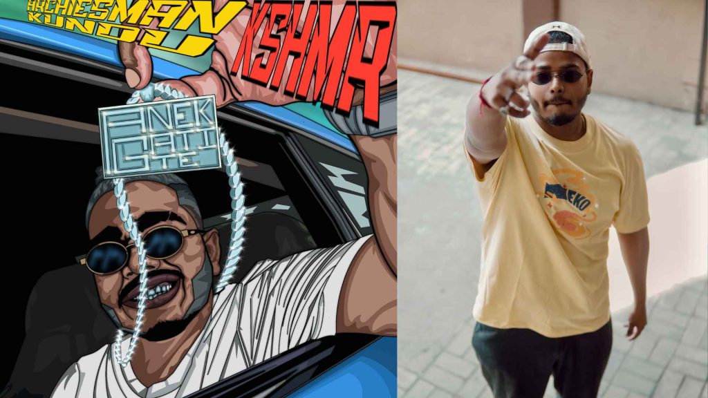 Archiesman kundu drops anke gati te cover art